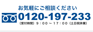 電話｜神戸MAS経営コンサルティング｜（株）MAC経営